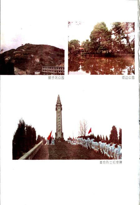 《狮城镇志》.pdf电子版_福建省志插图4