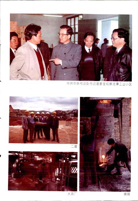 《狮城镇志》.pdf电子版_福建省志插图5