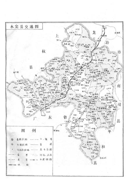 《福建省永定县医院志》.pdf电子版_福建省志插图5 《福建省永定县医院志》.pdf电子版_福建省志插图5