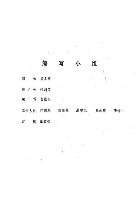 《永定县劳动志》.pdf电子版_福建省志插图2 《永定县劳动志》.pdf电子版_福建省志插图2