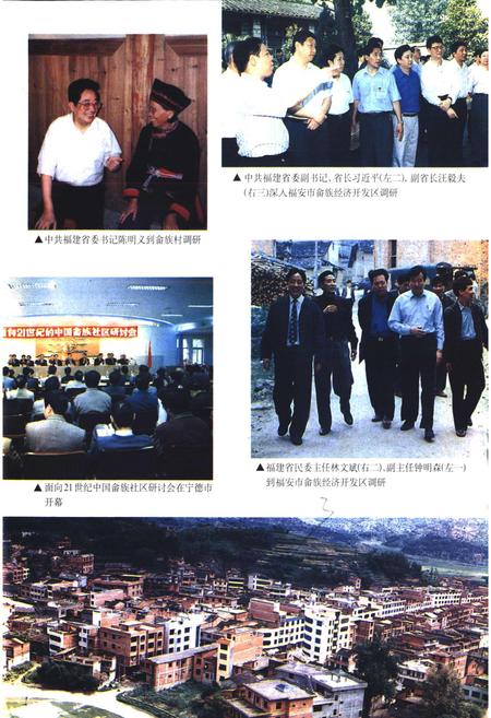 《闽东畲族志》.pdf电子版_福建省志插图5