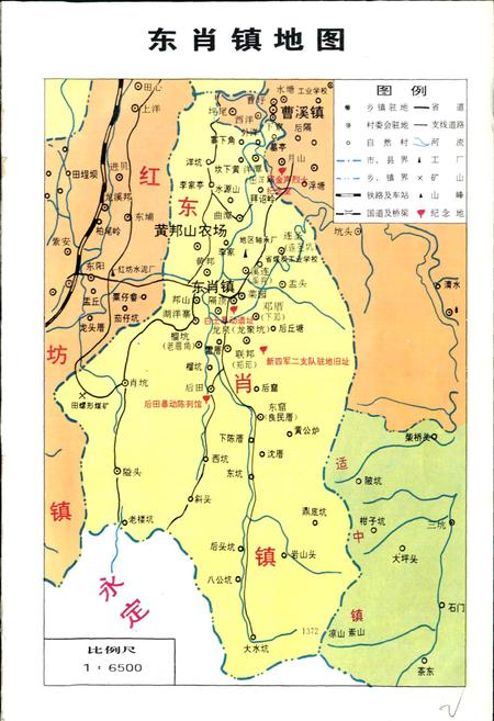 《东肖镇志》.pdf电子版_福建省志插图3