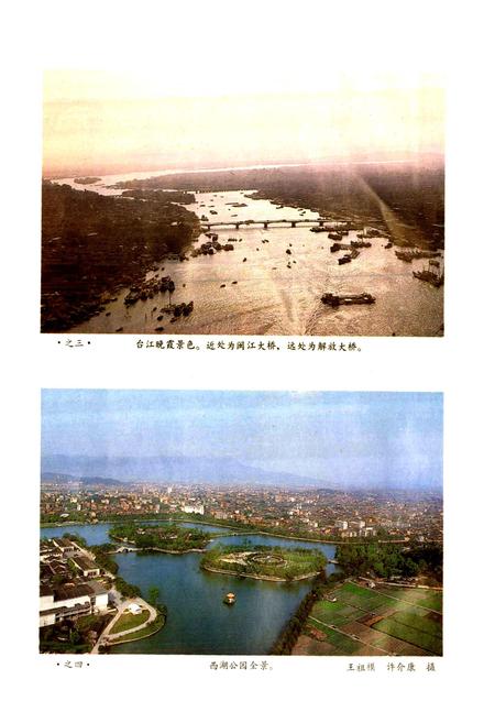 《福州市地名录》.pdf电子版_福建省志插图4