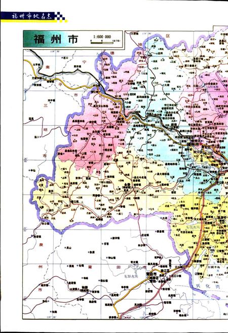 《福州市地名志》.pdf电子版_福建省志插图2