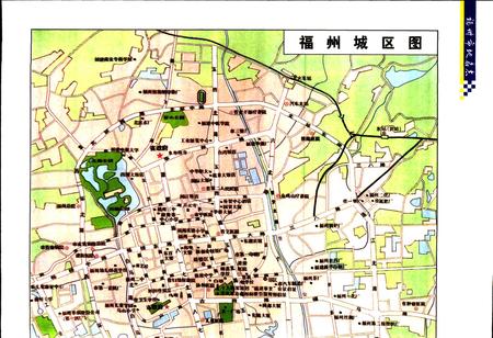 《福州市地名志》.pdf电子版_福建省志插图4