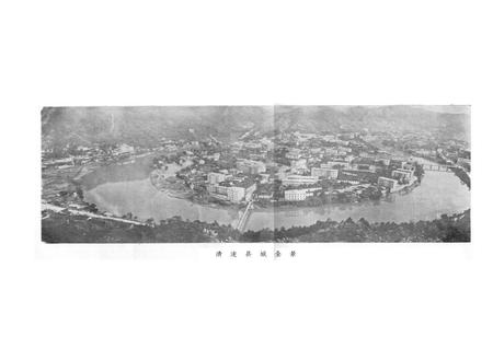 《清流县地名录》.pdf电子版_福建省志插图2