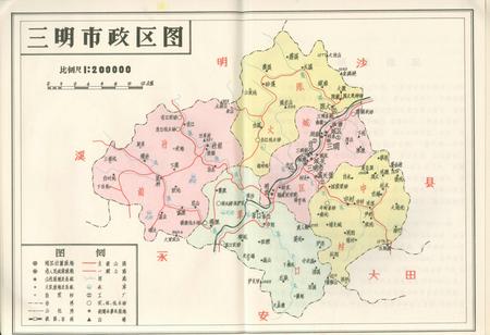 《三明市地名录》.pdf电子版_福建省志插图5