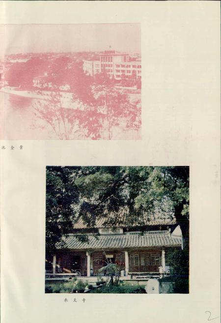 《泉州市地名录》.pdf电子版_福建省志插图5