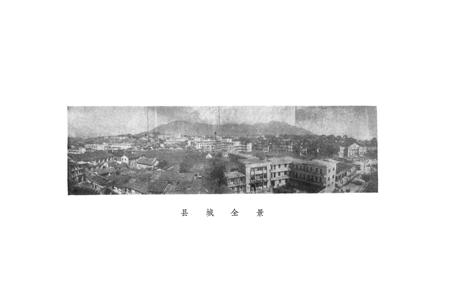 《仙游县地名录》.pdf电子版_福建省志插图2