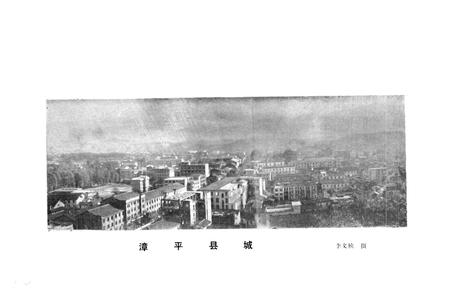 《福建省漳平县地名录》.pdf电子版_福建省志插图5