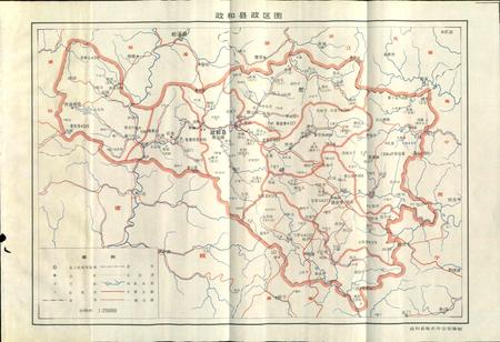 《政和县地名录》.pdf电子版_福建省志插图4