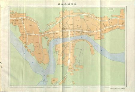 《政和县地名录》.pdf电子版_福建省志插图5
