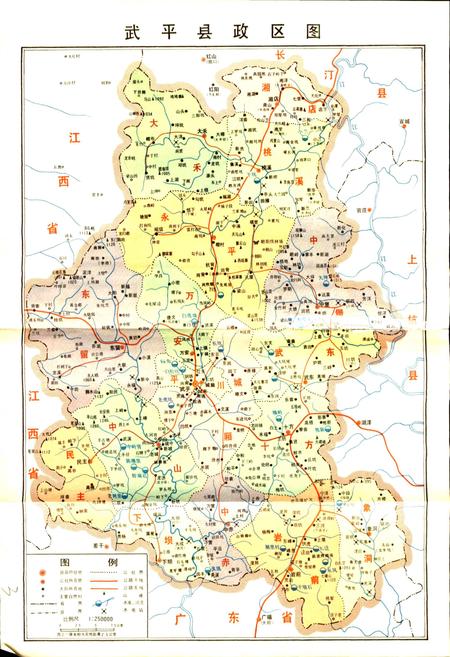 《武平县地名录》.pdf电子版_福建省志插图5
