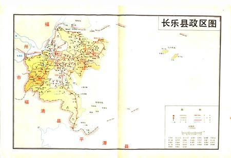 《长乐县地名录》.pdf电子版_福建省志插图4