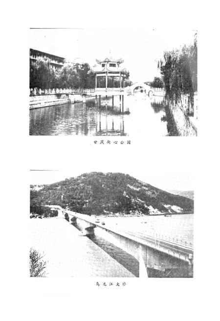 《闽侯县地名录》.pdf电子版_福建省志插图5