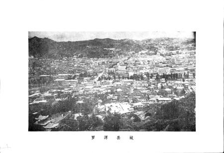 《罗源县地名录》.pdf电子版_福建省志插图4