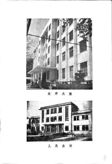 《罗源县地名录》.pdf电子版_福建省志插图5