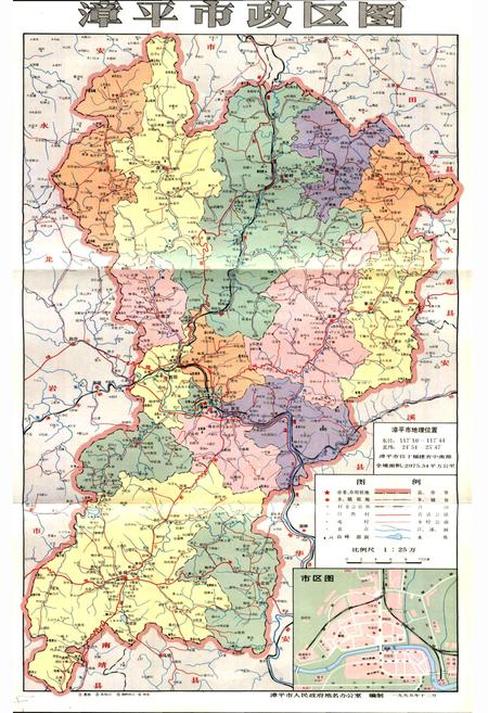 《漳平市地名录》.pdf电子版_福建省志插图4