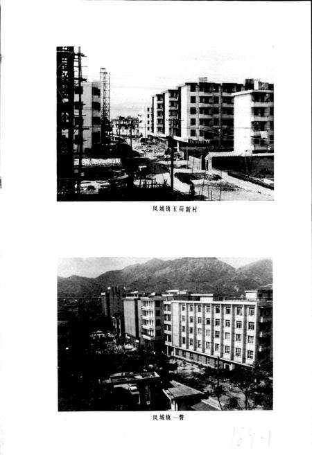《连江县地名录》.pdf电子版_福建省志插图4