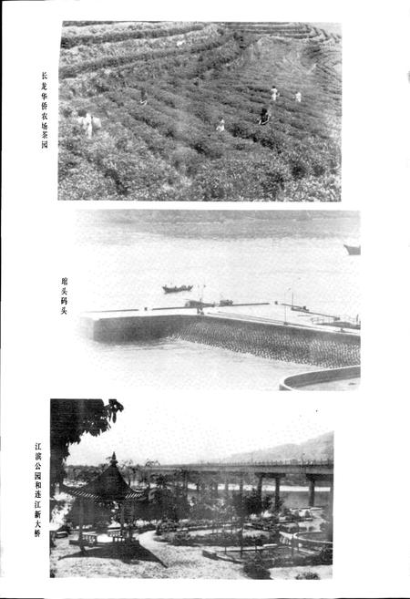 《连江县地名录》.pdf电子版_福建省志插图5