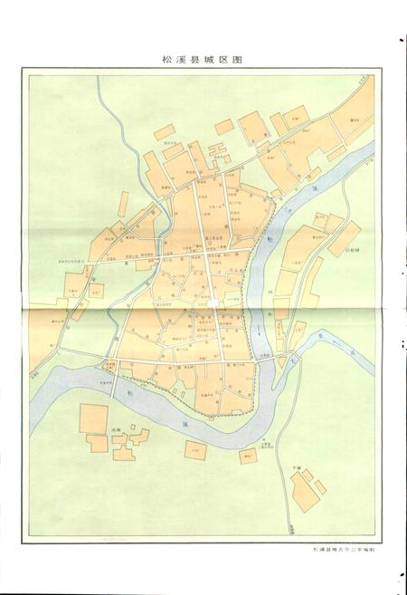《松溪县地名录》.pdf电子版_福建省志插图4