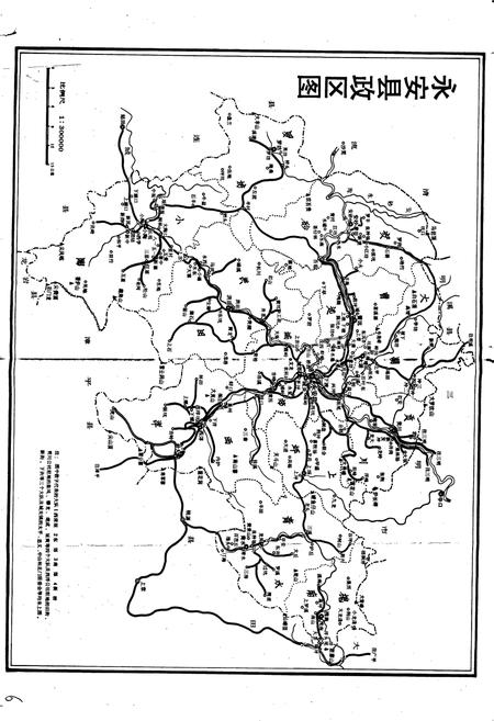 《永安县地名录》.pdf电子版_福建省志插图4