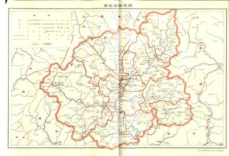 《崇安县地名录》.pdf电子版_福建省志插图3