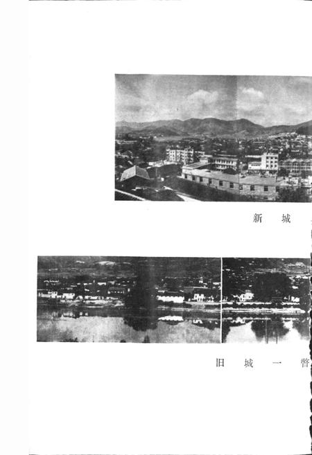 《古田县地名录》.pdf电子版_福建省志插图2