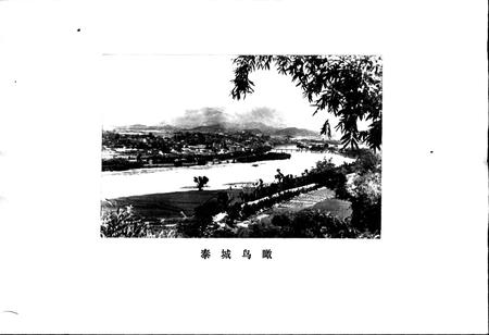 《长泰县地名录》.pdf电子版_福建省志插图2 《长泰县地名录》.pdf电子版_福建省志插图2