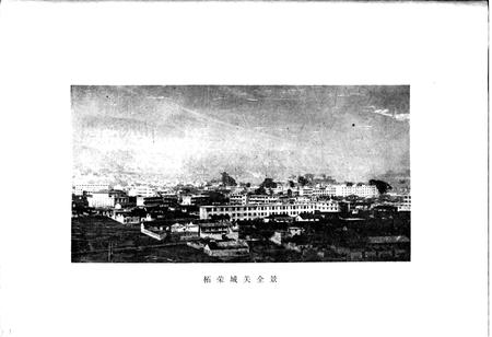 《柘荣县地名录》.pdf电子版_福建省志插图2 《柘荣县地名录》.pdf电子版_福建省志插图2