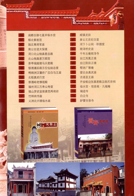 《大福州风物志》.pdf电子版_福建省志插图5