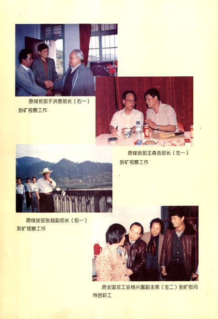 《福建省邵武煤矿志》.pdf电子版_福建省志插图4