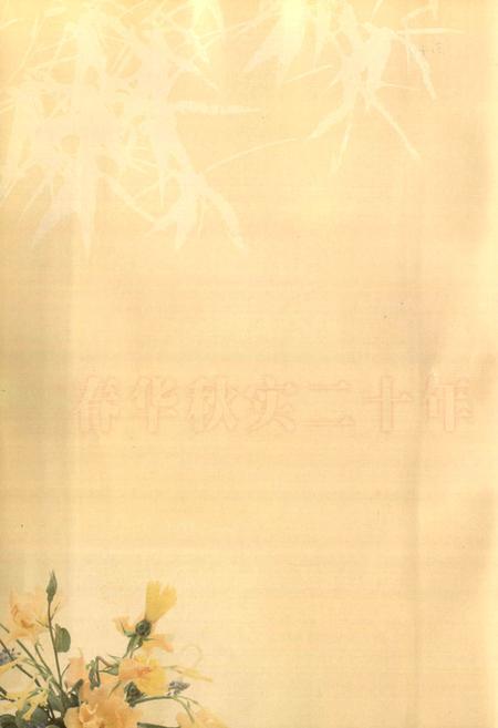 《福建教研志(1984-2004)》.pdf电子版_福建省志插图4