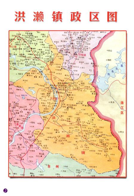 《洪濑镇志》.pdf电子版_福建省志插图4