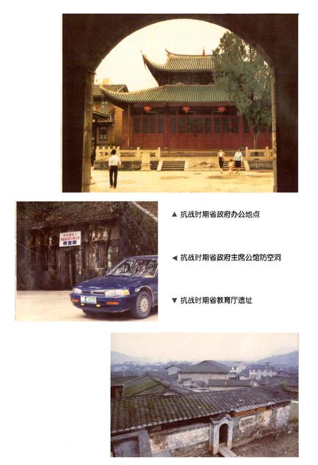 《福建省永安市土地志》.pdf电子版_福建省志插图2