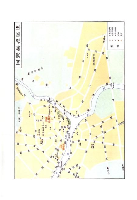 《同安县政务志》.pdf电子版_福建省志插图3