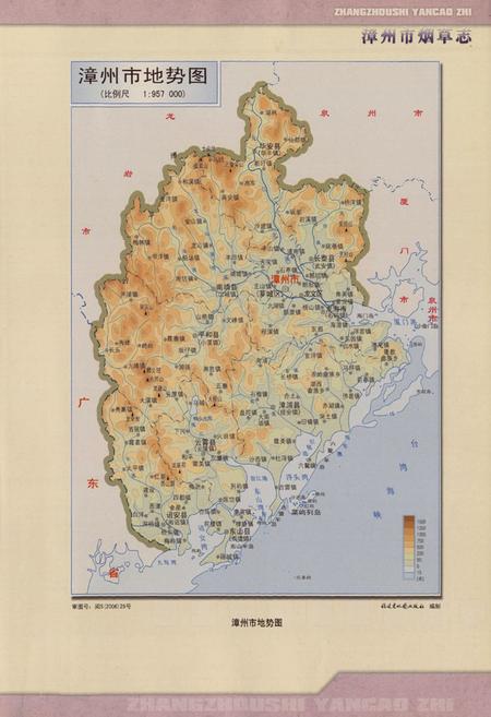 《漳州市烟草志》.pdf电子版_福建省志插图2