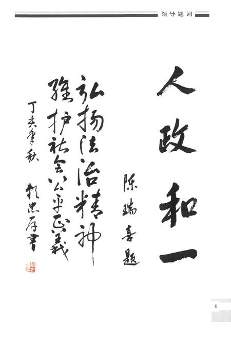 《福建沙县人大志1950.3~2006.12》.pdf电子版_福建省志插图5