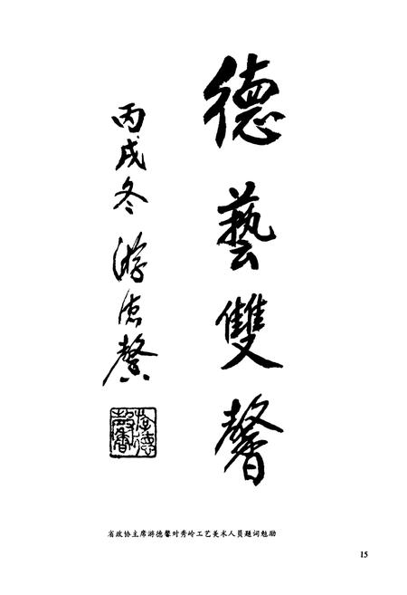 《秀岭村志》.pdf电子版_福建省志插图2