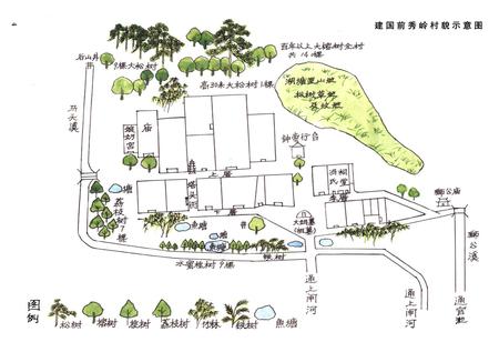 《秀岭村志》.pdf电子版_福建省志插图5