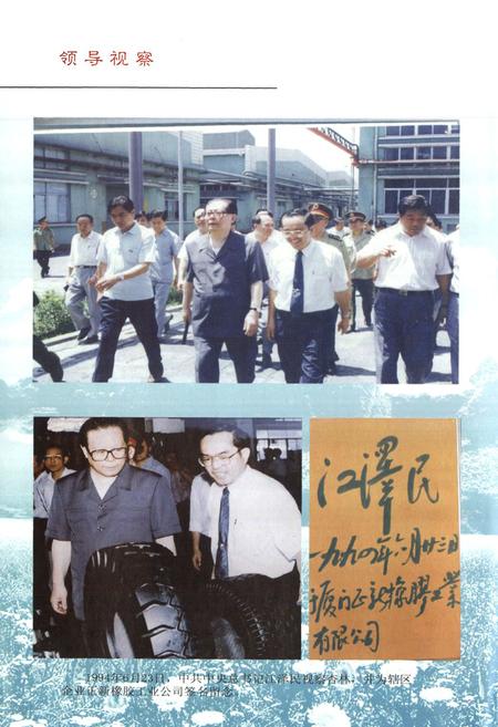 《杏滨街道志》.pdf电子版_福建省志插图2