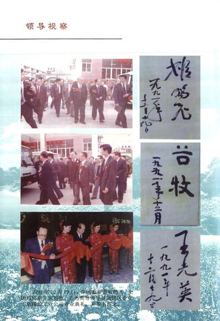 《杏滨街道志》.pdf电子版_福建省志插图4