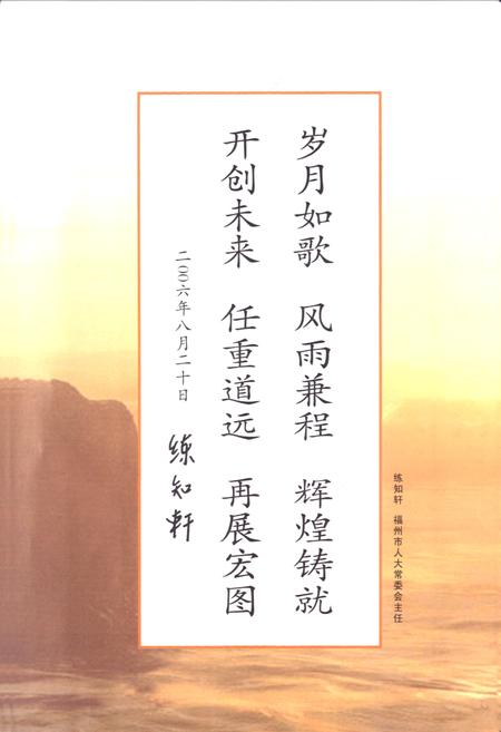 《连江县人大志(1994-2006)》.pdf电子版_福建省志插图2