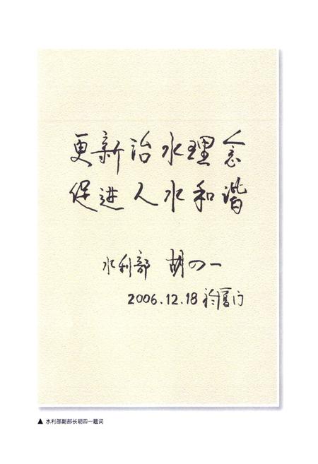 《厦站水利志》.pdf电子版_福建省志插图3 《厦站水利志》.pdf电子版_福建省志插图3