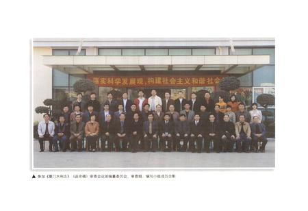 《厦站水利志》.pdf电子版_福建省志插图5 《厦站水利志》.pdf电子版_福建省志插图5