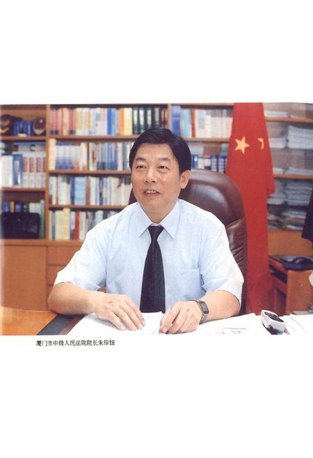 《厦门法院志》.pdf电子版_福建省志插图4 《厦门法院志》.pdf电子版_福建省志插图4