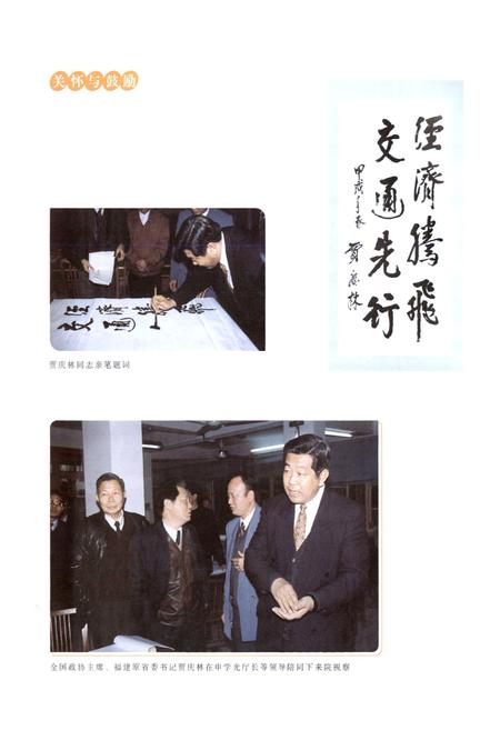 《福建省交通规划设计院院志》.pdf电子版_福建省志插图4