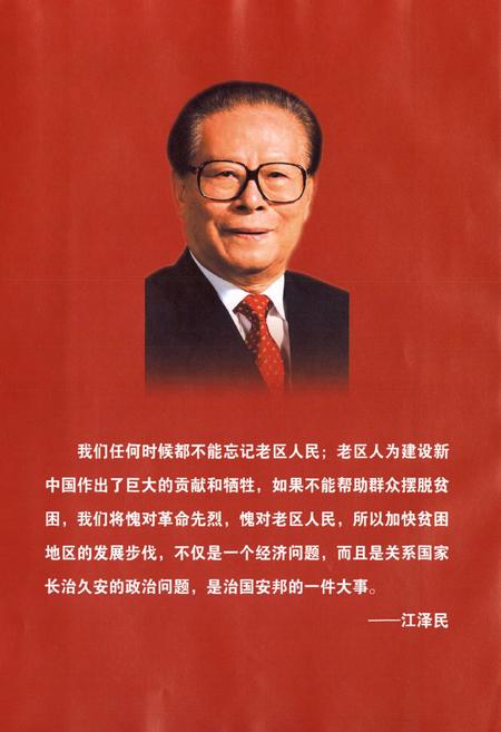 《闽东老区志(1919-2006)》.pdf电子版_福建省志插图5