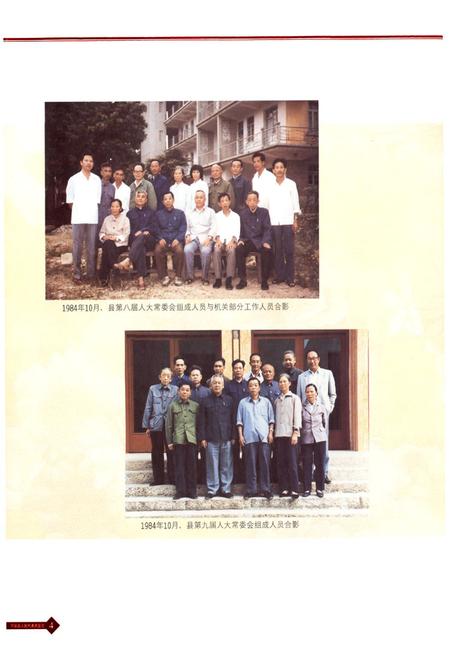 《同安县人民代表大会志》.pdf电子版_福建省志插图5