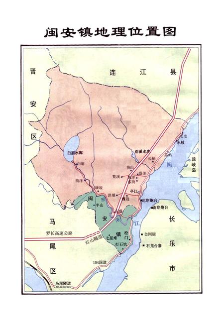 《闽安镇志》.pdf电子版_福建省志预览图3 《闽安镇志》.pdf电子版_福建省志预览图3